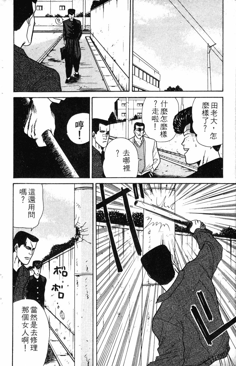 我是大哥大韩漫全集-VOL8无删减无遮挡章节图片 