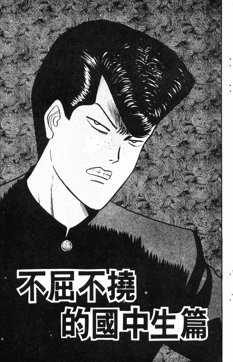 我是大哥大韩漫全集-VOL8无删减无遮挡章节图片 