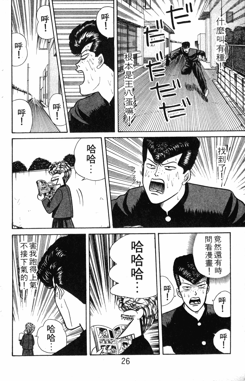 我是大哥大韩漫全集-VOL8无删减无遮挡章节图片 