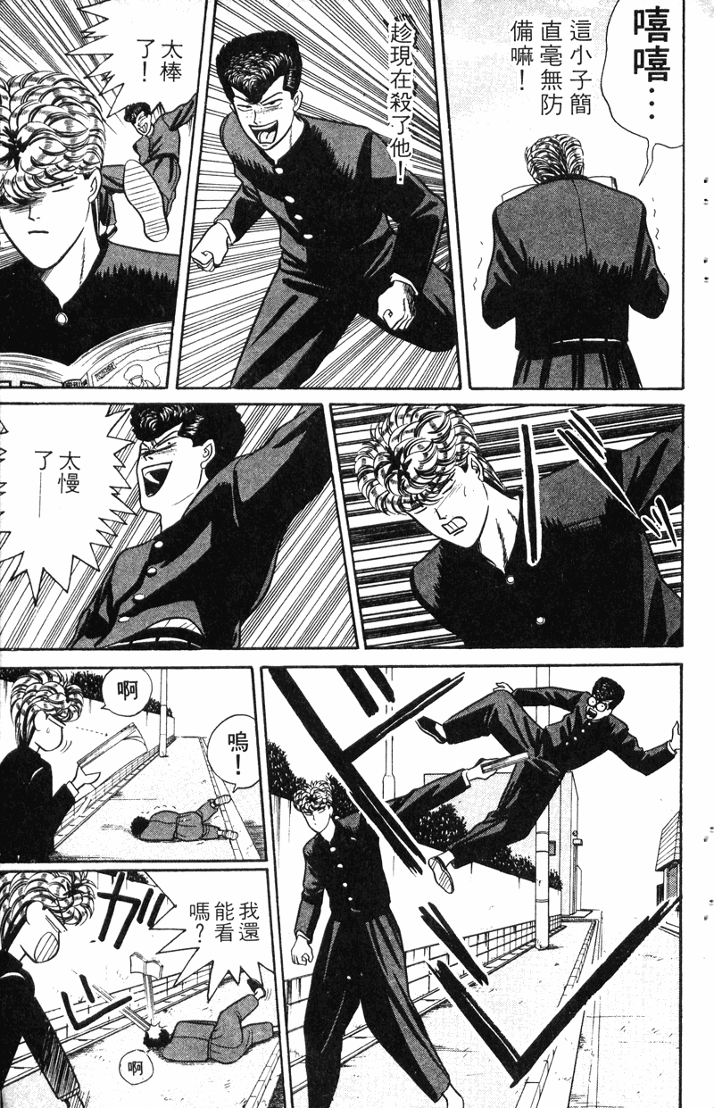 我是大哥大韩漫全集-VOL8无删减无遮挡章节图片 