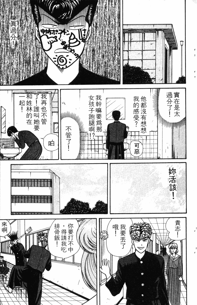 我是大哥大韩漫全集-VOL8无删减无遮挡章节图片 