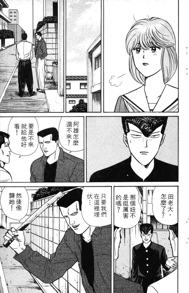 我是大哥大韩漫全集-VOL8无删减无遮挡章节图片 
