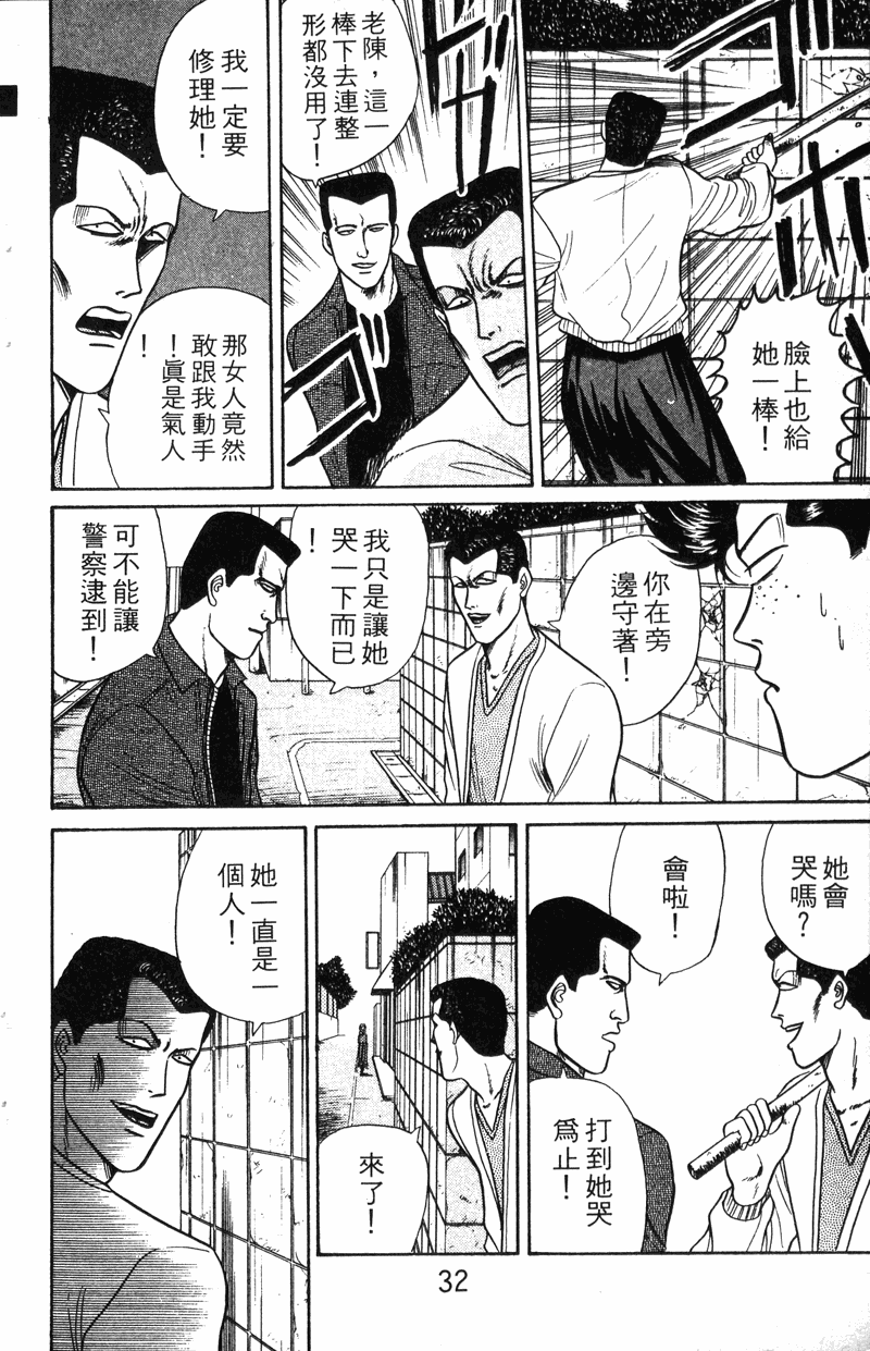 我是大哥大韩漫全集-VOL8无删减无遮挡章节图片 