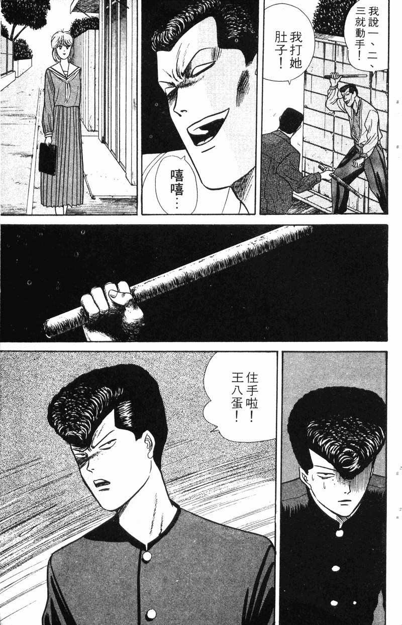 我是大哥大韩漫全集-VOL8无删减无遮挡章节图片 