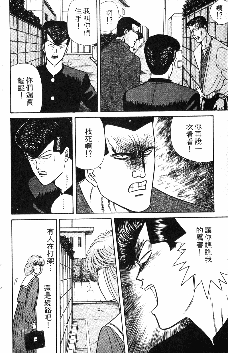 我是大哥大韩漫全集-VOL8无删减无遮挡章节图片 