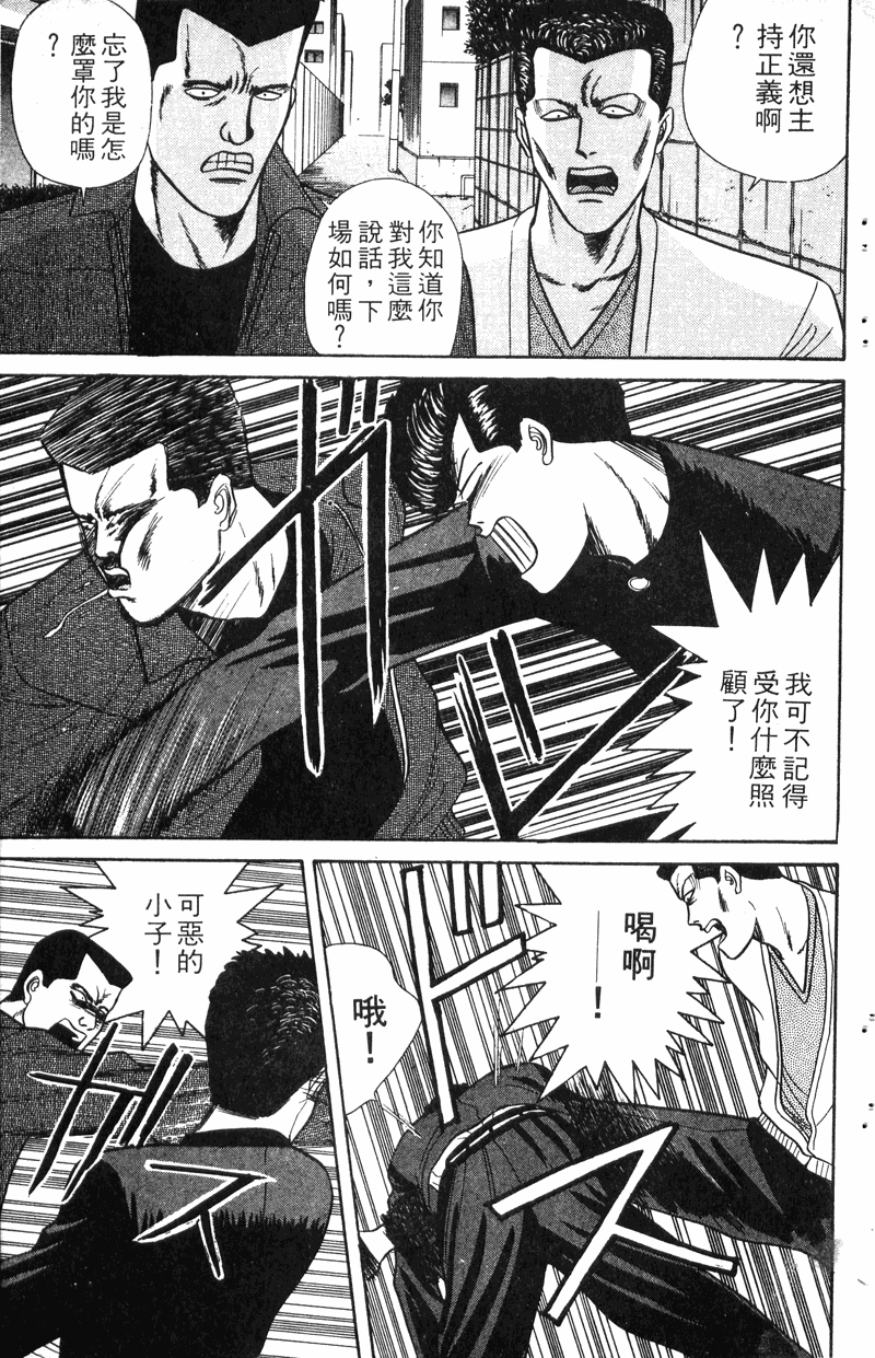 我是大哥大韩漫全集-VOL8无删减无遮挡章节图片 