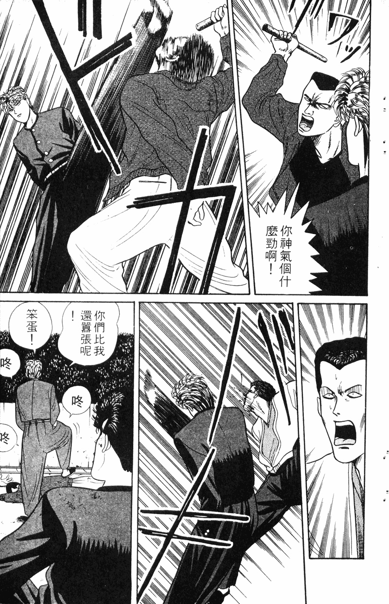 我是大哥大韩漫全集-VOL8无删减无遮挡章节图片 