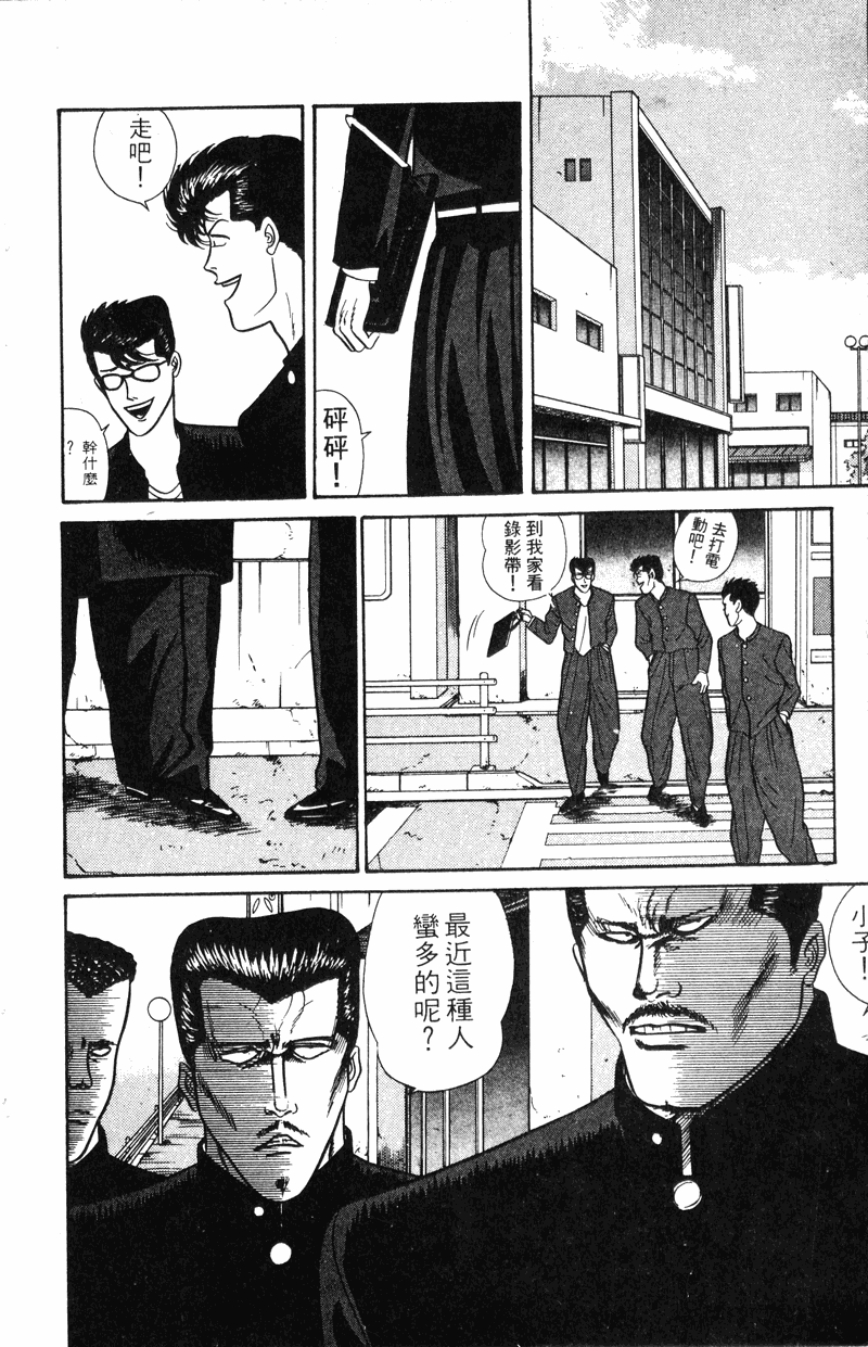 我是大哥大韩漫全集-VOL8无删减无遮挡章节图片 