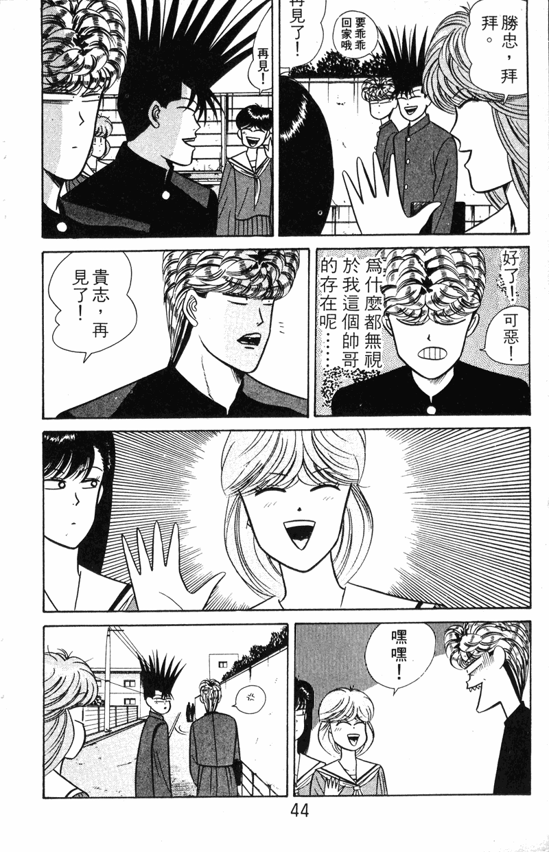 我是大哥大韩漫全集-VOL8无删减无遮挡章节图片 