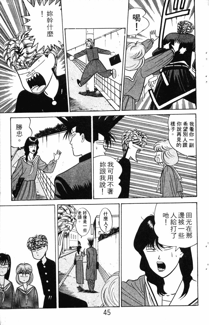 我是大哥大韩漫全集-VOL8无删减无遮挡章节图片 