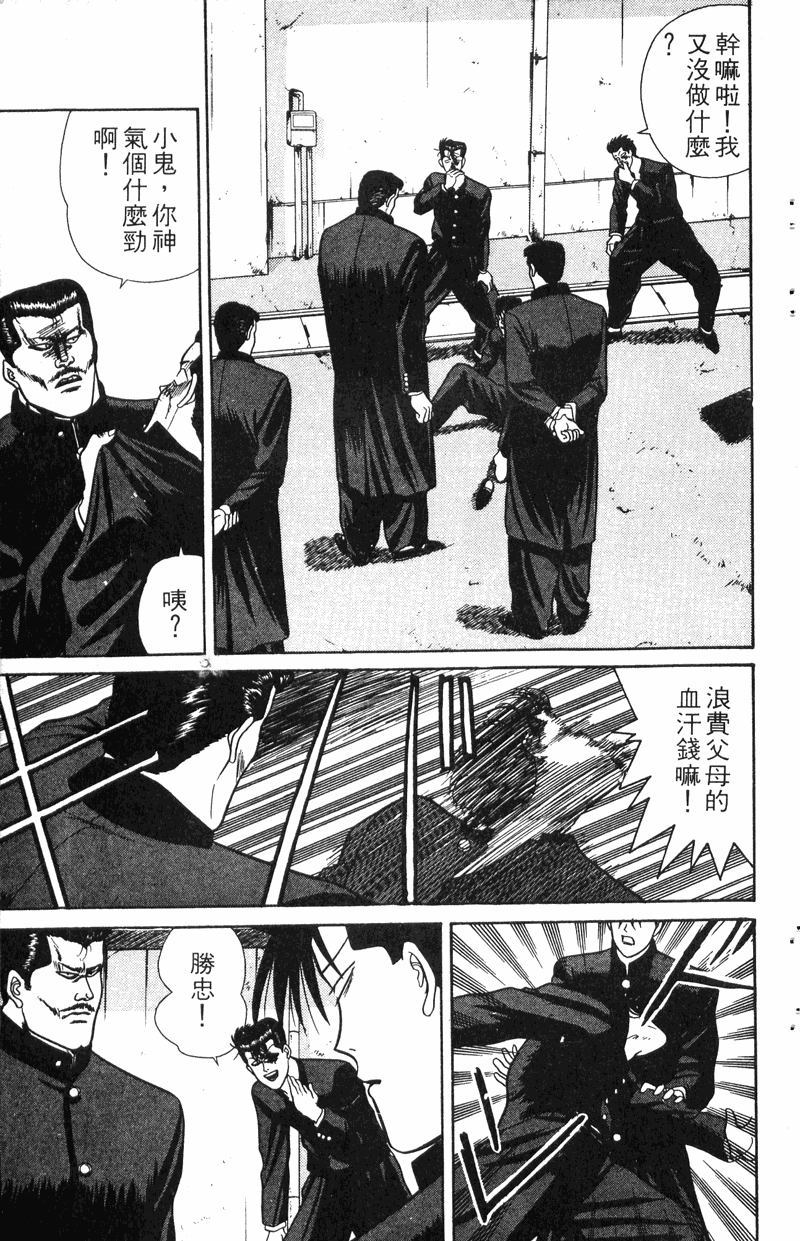 我是大哥大韩漫全集-VOL8无删减无遮挡章节图片 