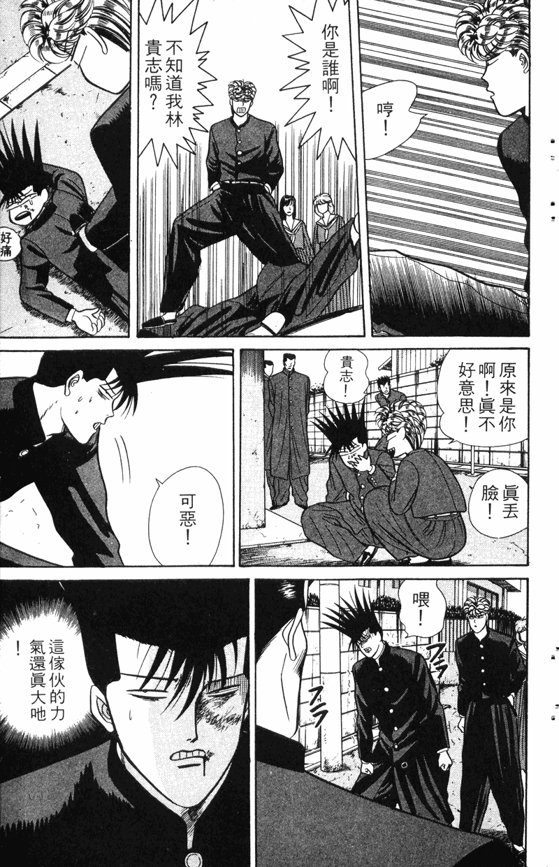 我是大哥大韩漫全集-VOL8无删减无遮挡章节图片 