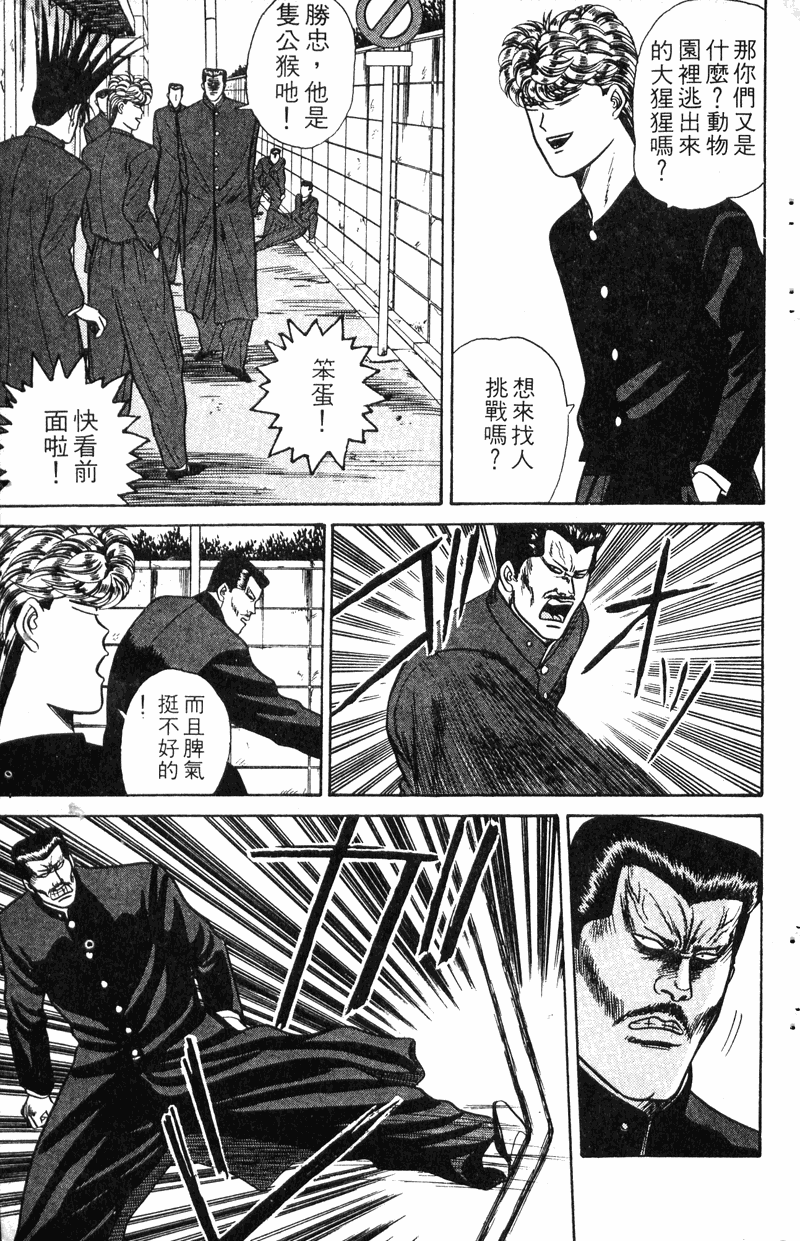 我是大哥大韩漫全集-VOL8无删减无遮挡章节图片 