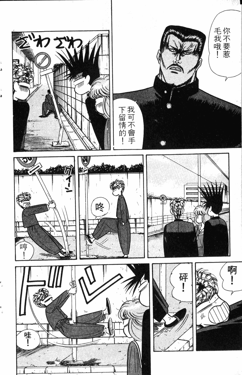 我是大哥大韩漫全集-VOL8无删减无遮挡章节图片 
