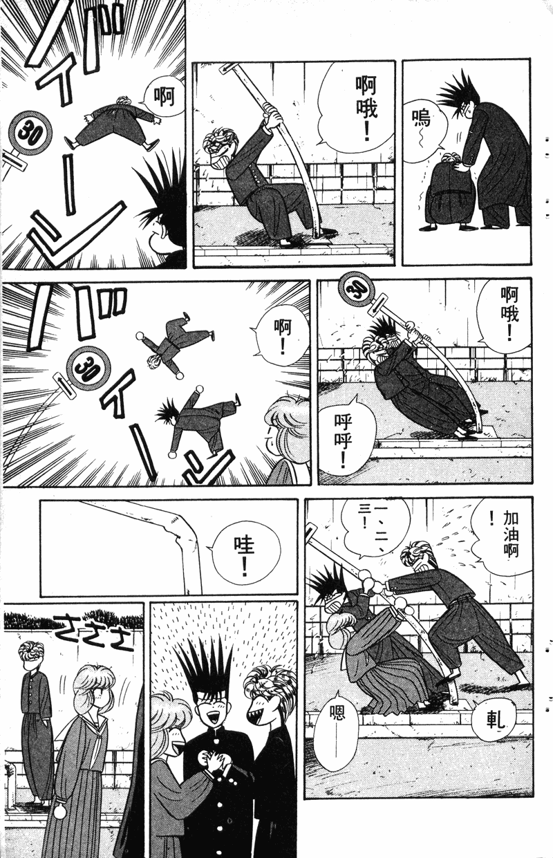 我是大哥大韩漫全集-VOL8无删减无遮挡章节图片 