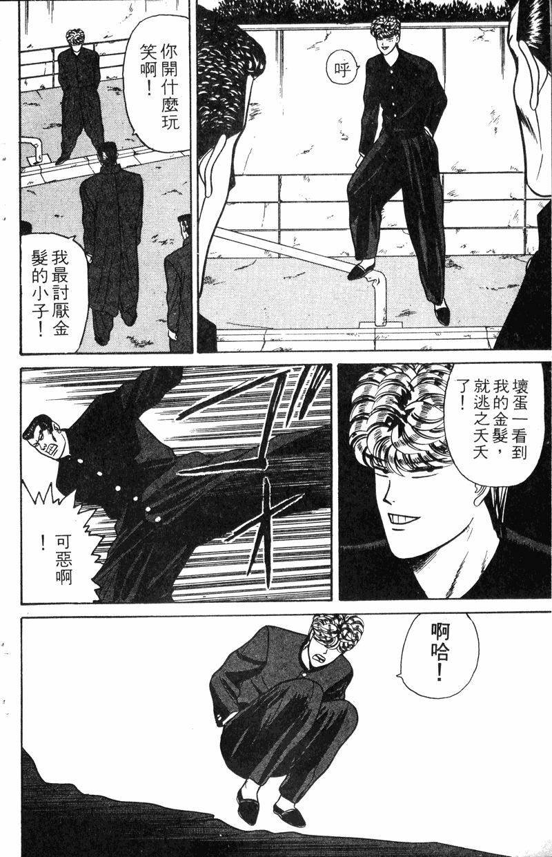 我是大哥大韩漫全集-VOL8无删减无遮挡章节图片 