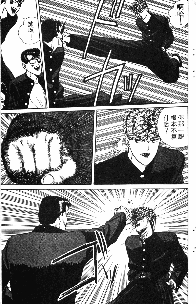 我是大哥大韩漫全集-VOL8无删减无遮挡章节图片 
