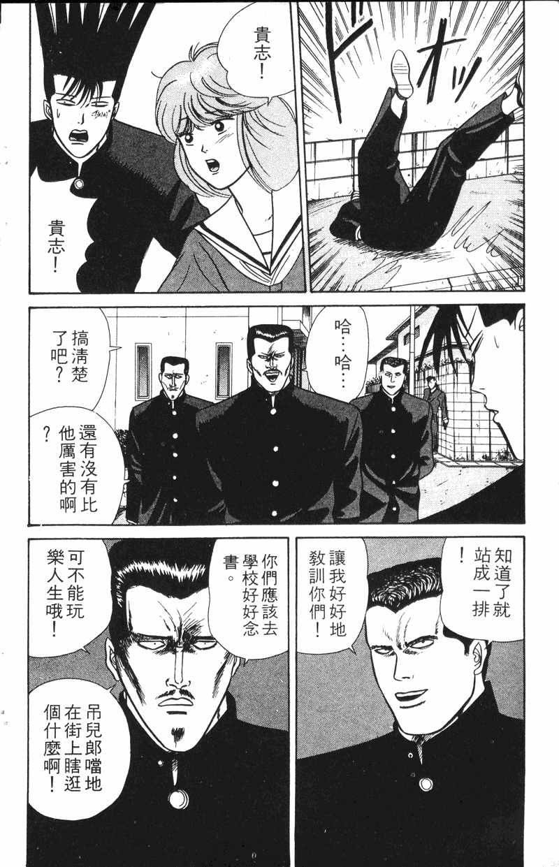 我是大哥大韩漫全集-VOL8无删减无遮挡章节图片 