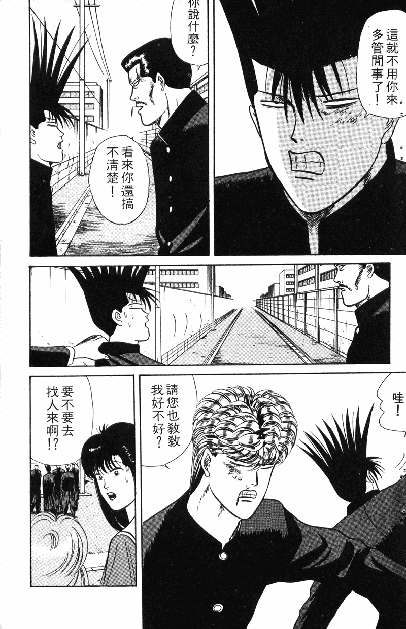 我是大哥大韩漫全集-VOL8无删减无遮挡章节图片 