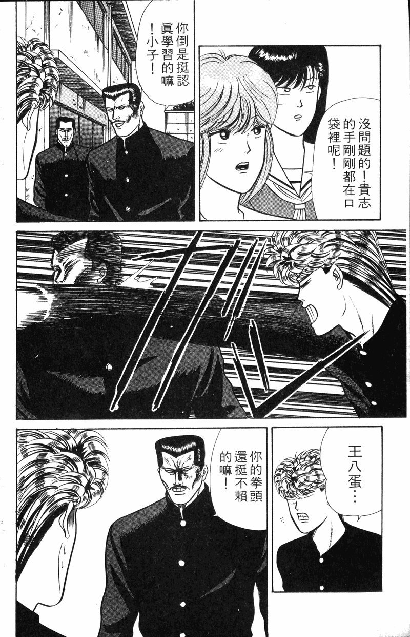 我是大哥大韩漫全集-VOL8无删减无遮挡章节图片 