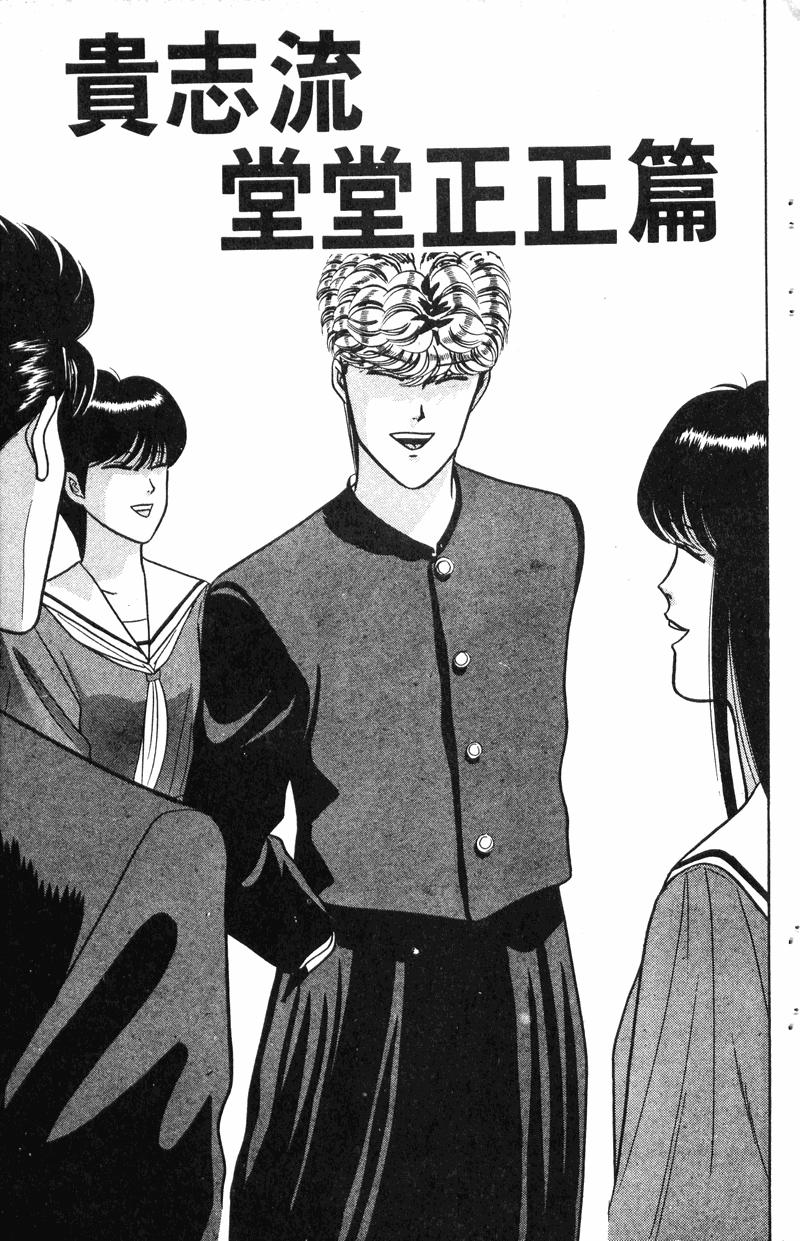 我是大哥大韩漫全集-VOL8无删减无遮挡章节图片 
