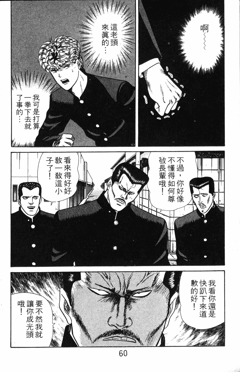 我是大哥大韩漫全集-VOL8无删减无遮挡章节图片 