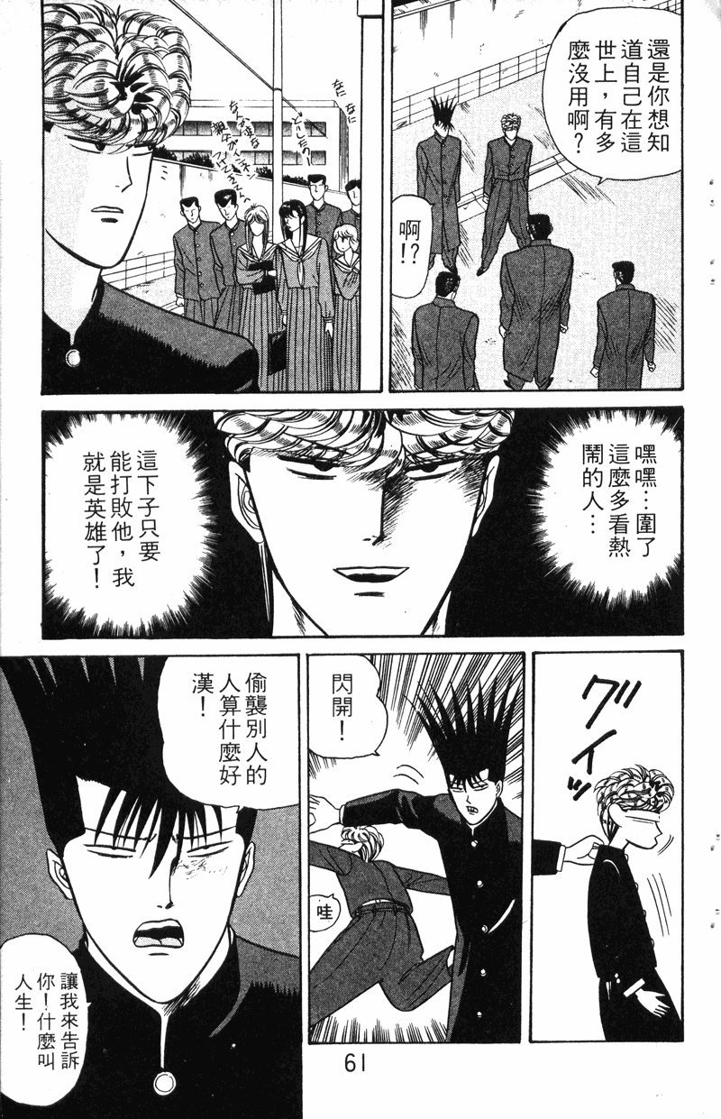 我是大哥大韩漫全集-VOL8无删减无遮挡章节图片 