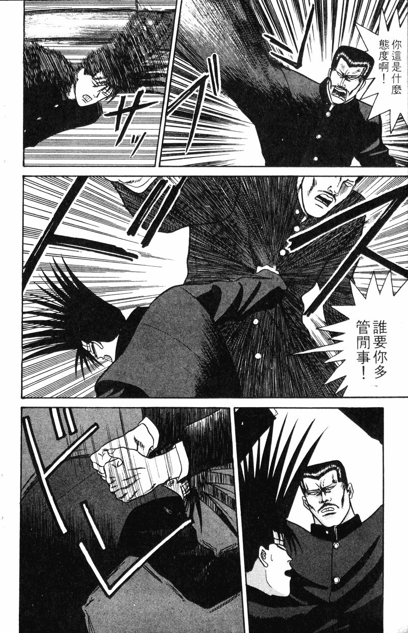 我是大哥大韩漫全集-VOL8无删减无遮挡章节图片 