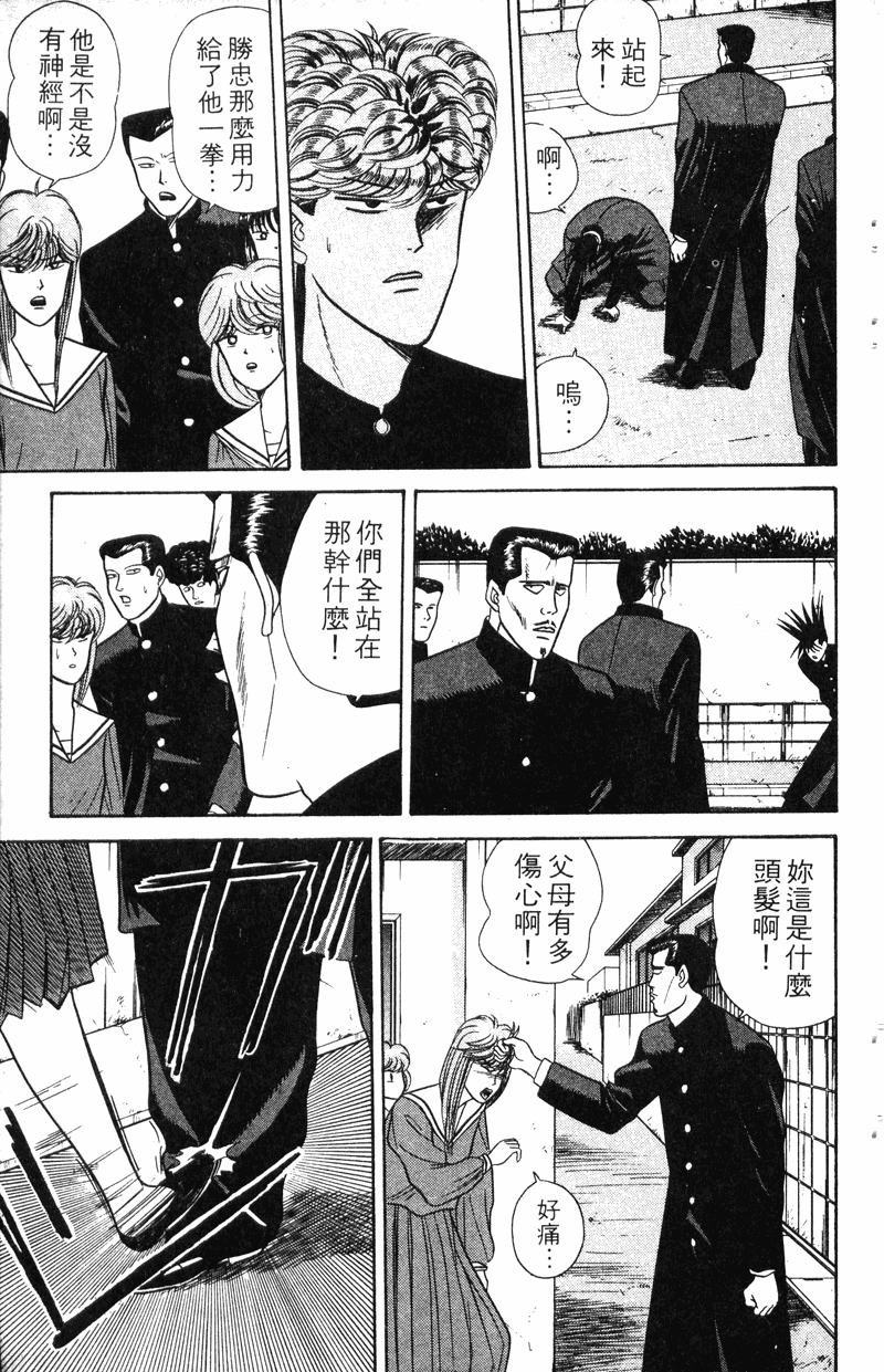 我是大哥大韩漫全集-VOL8无删减无遮挡章节图片 