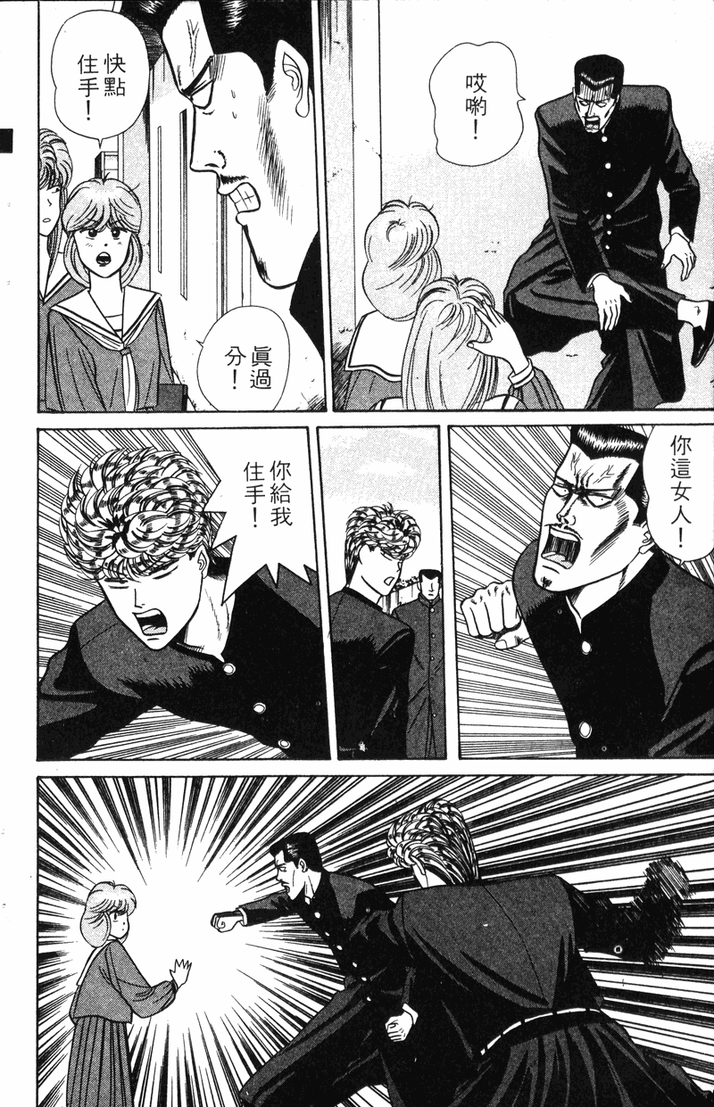 我是大哥大韩漫全集-VOL8无删减无遮挡章节图片 