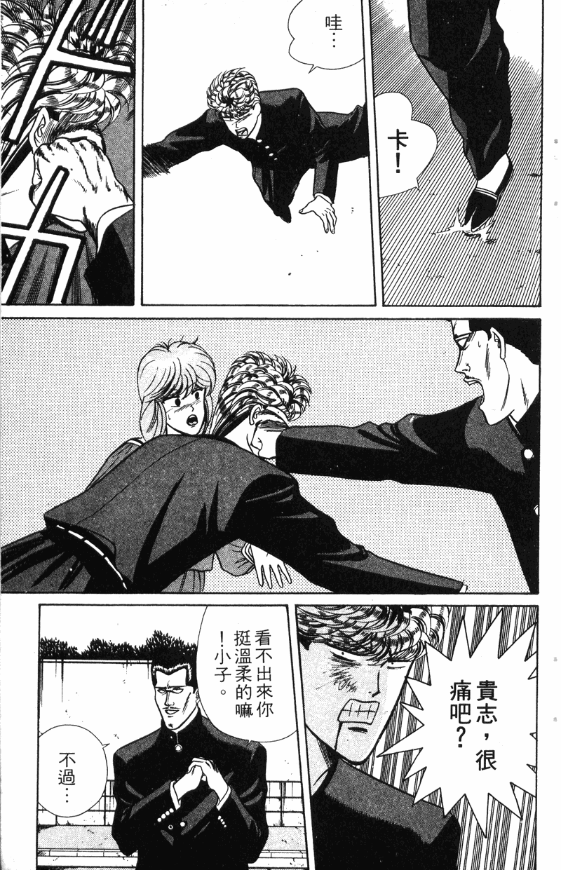 我是大哥大韩漫全集-VOL8无删减无遮挡章节图片 