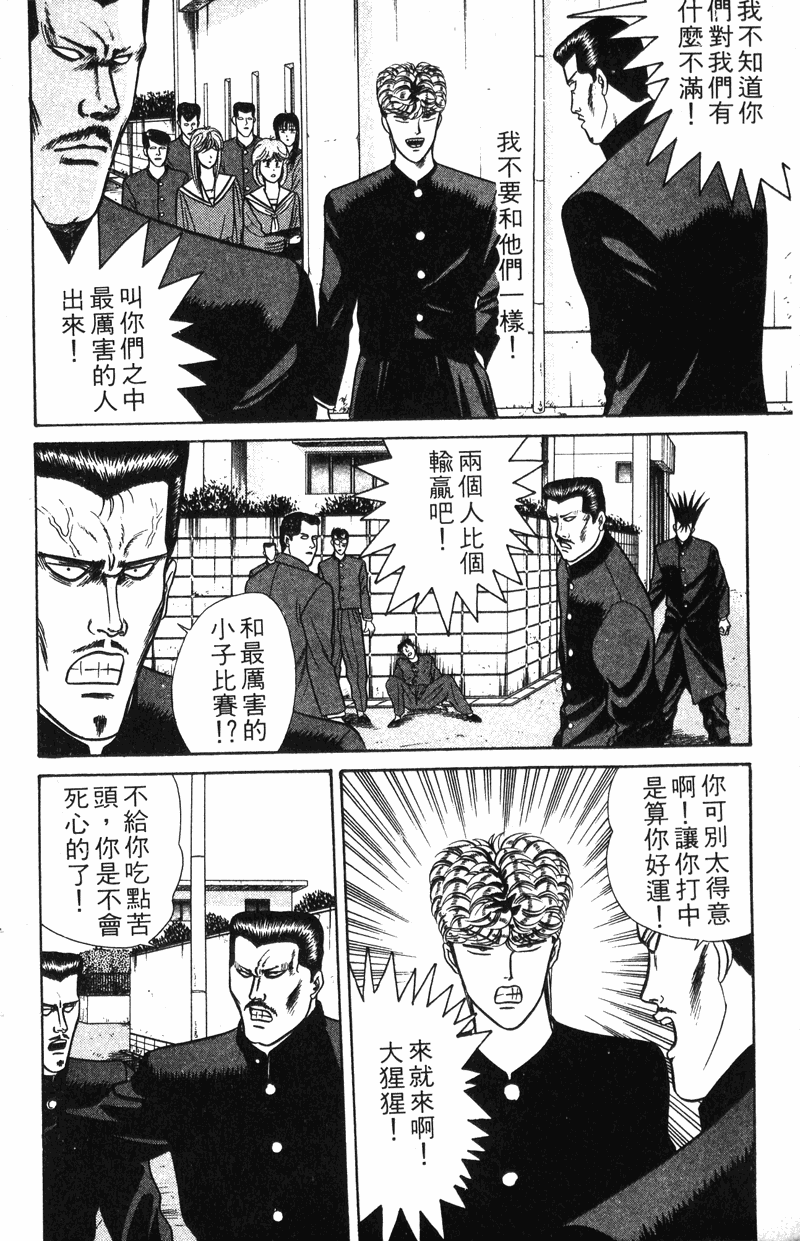 我是大哥大韩漫全集-VOL8无删减无遮挡章节图片 