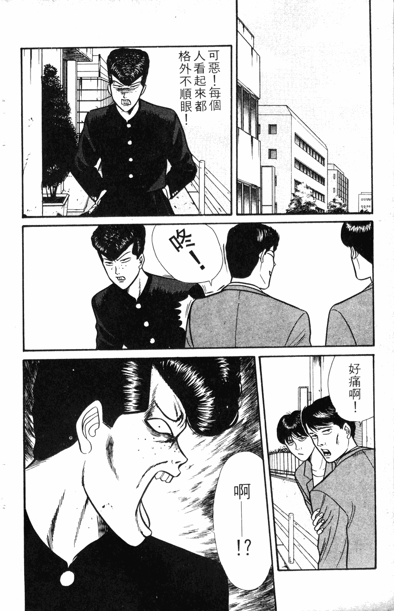 我是大哥大韩漫全集-VOL8无删减无遮挡章节图片 