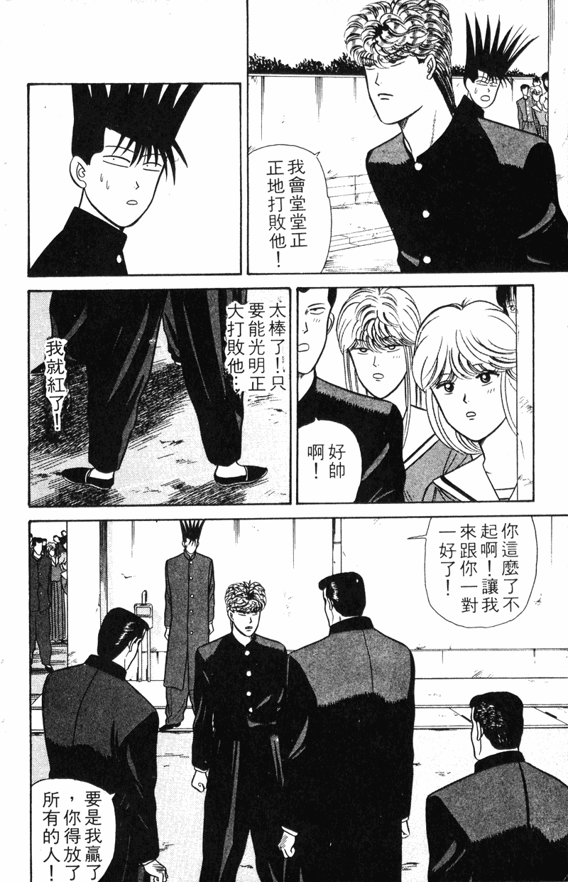 我是大哥大韩漫全集-VOL8无删减无遮挡章节图片 