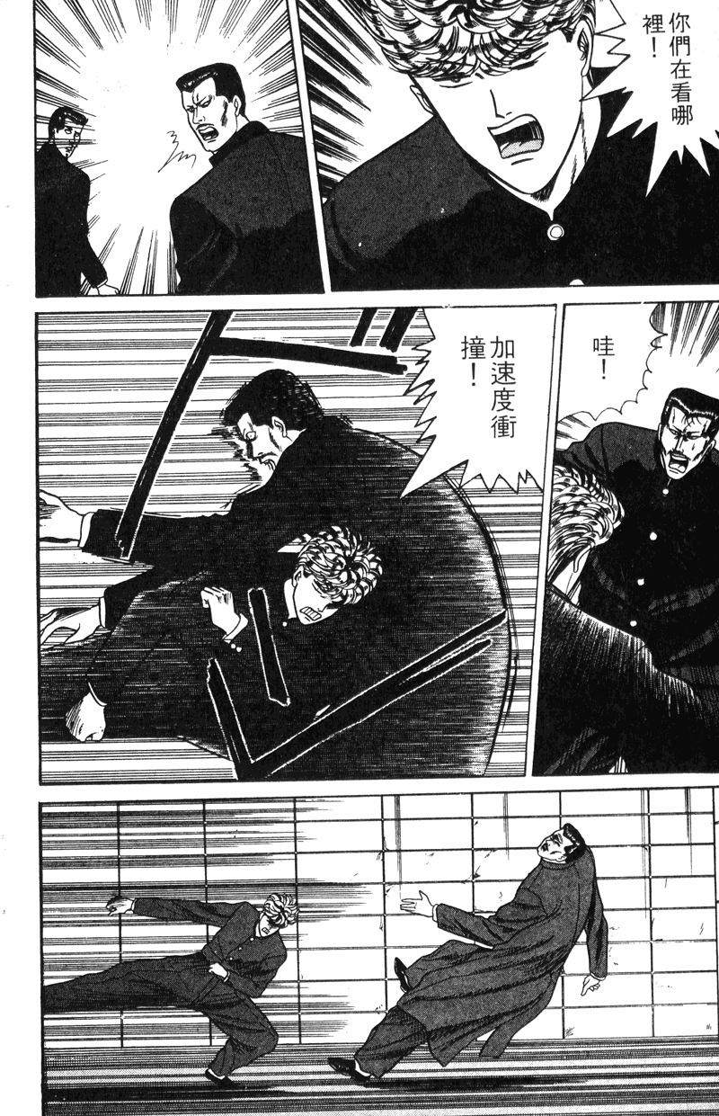 我是大哥大韩漫全集-VOL8无删减无遮挡章节图片 