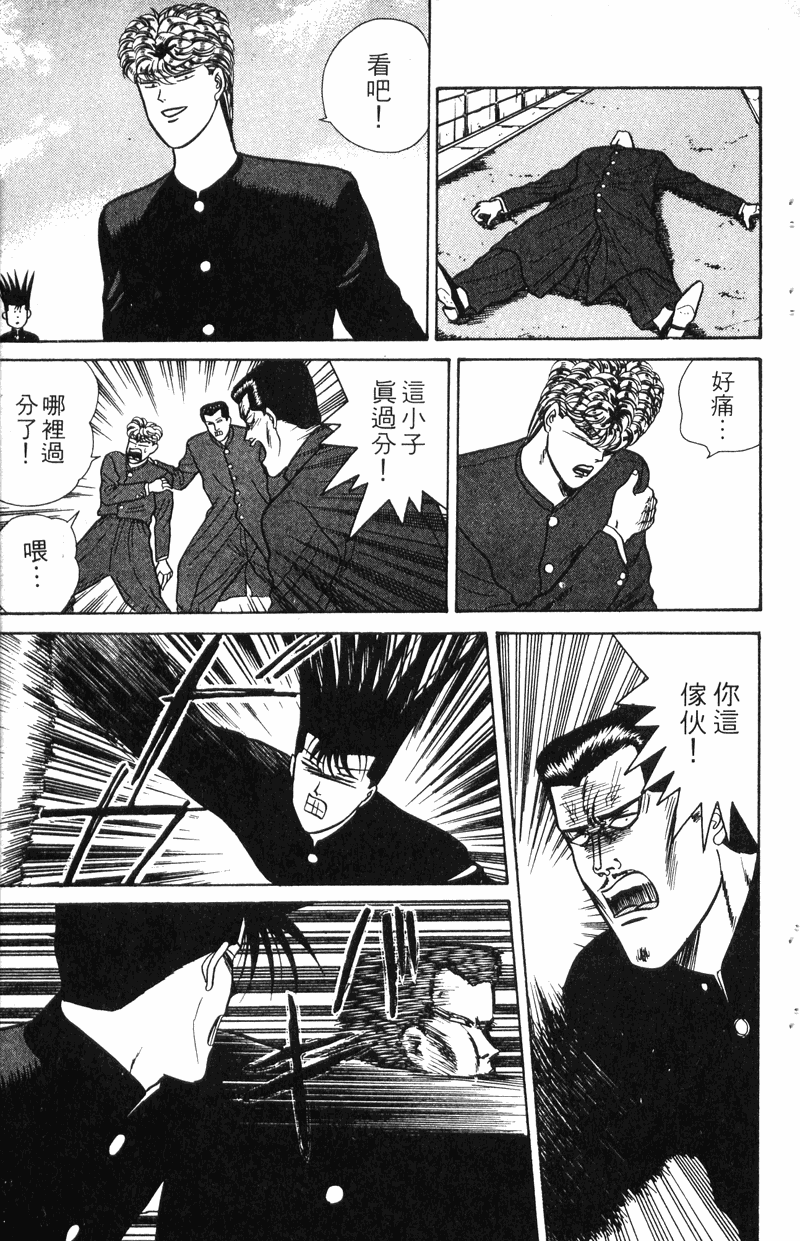 我是大哥大韩漫全集-VOL8无删减无遮挡章节图片 