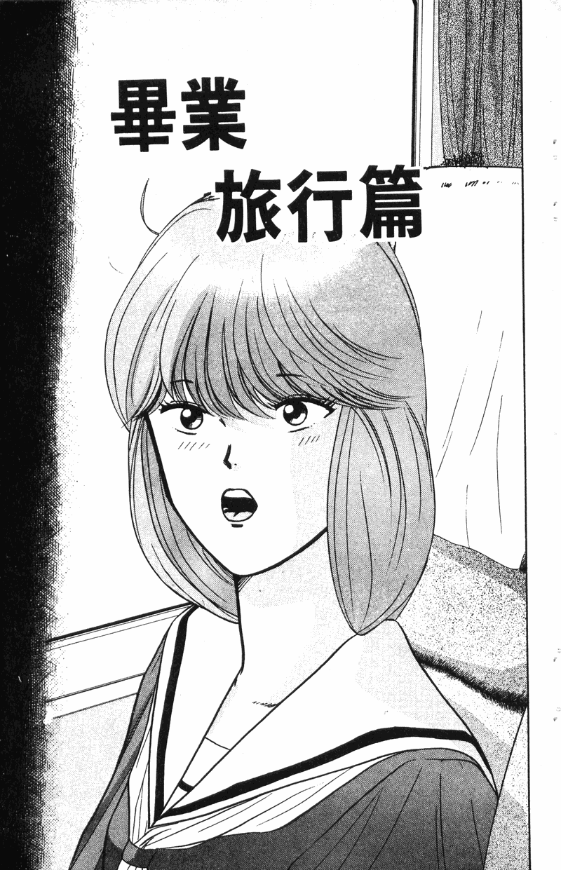 我是大哥大韩漫全集-VOL8无删减无遮挡章节图片 