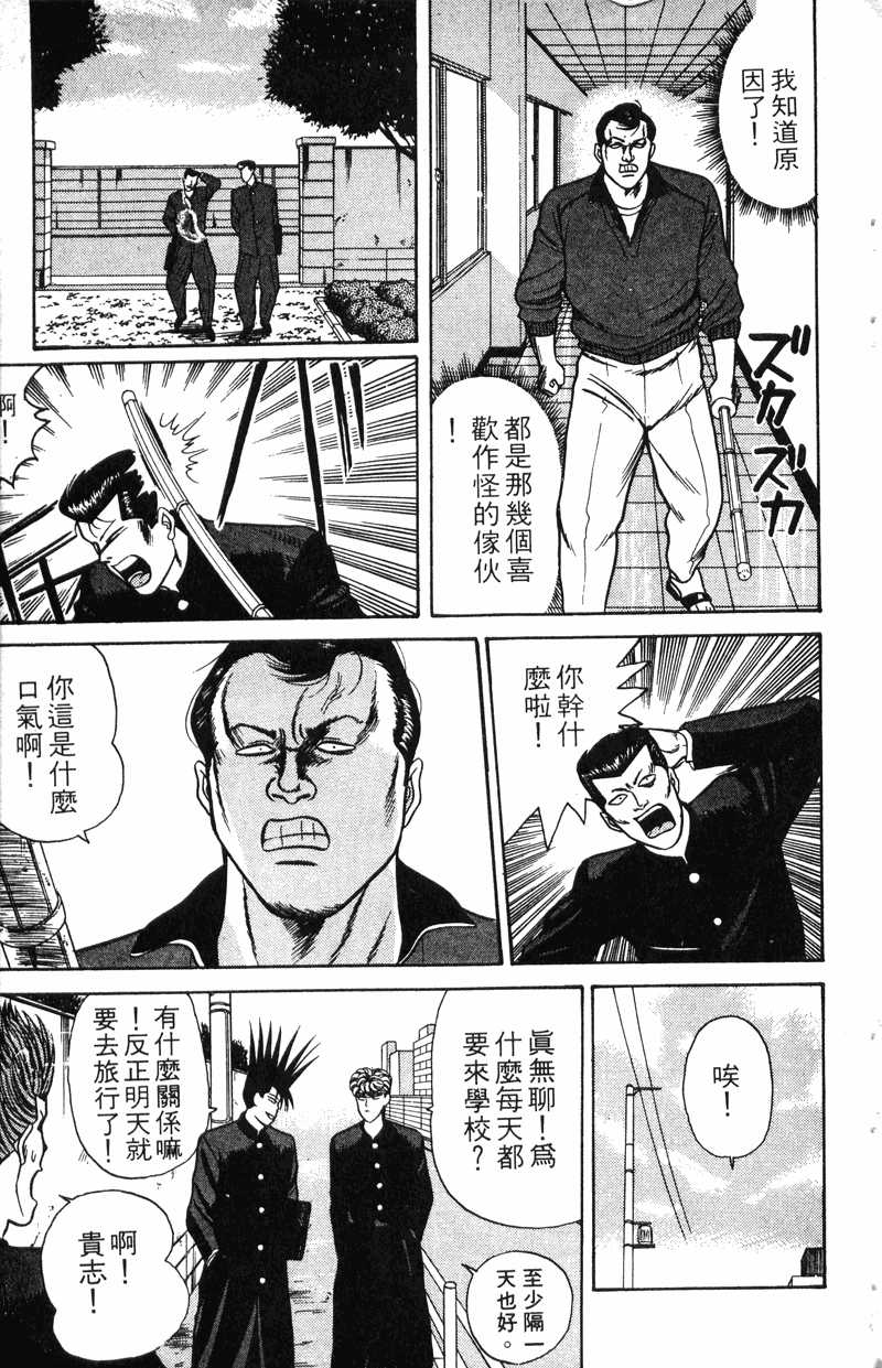 我是大哥大韩漫全集-VOL8无删减无遮挡章节图片 