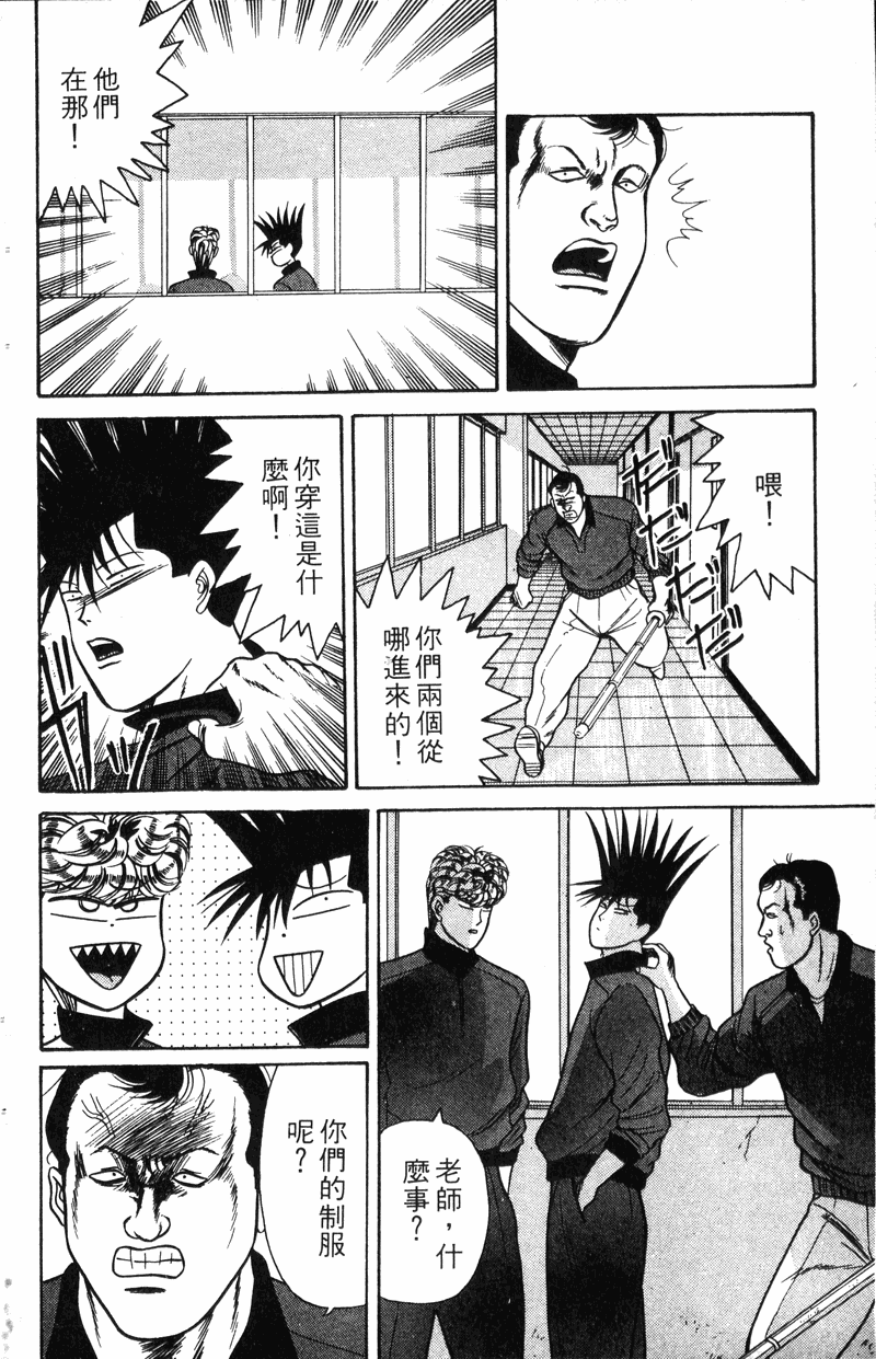 我是大哥大韩漫全集-VOL8无删减无遮挡章节图片 