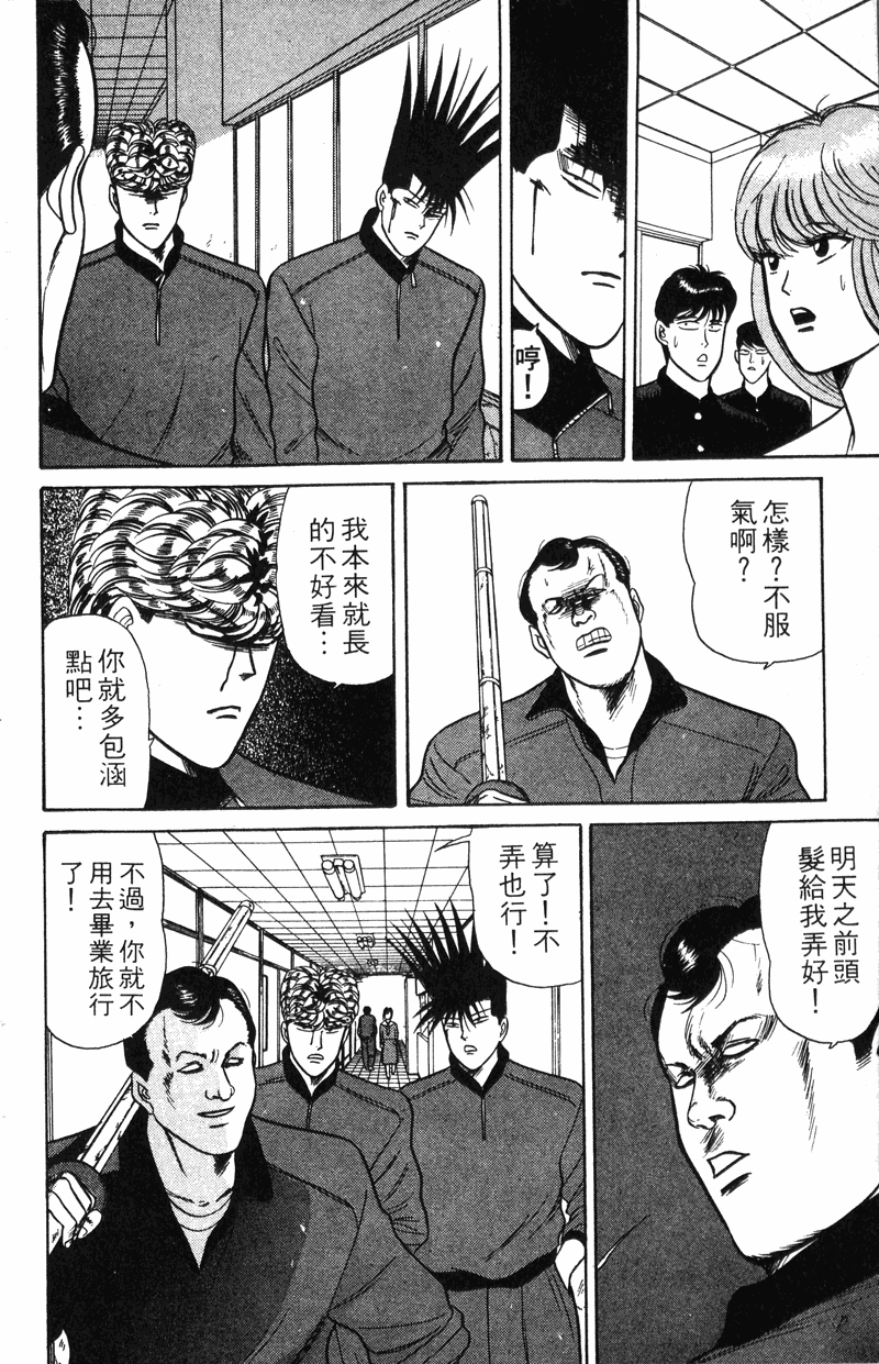 我是大哥大韩漫全集-VOL8无删减无遮挡章节图片 