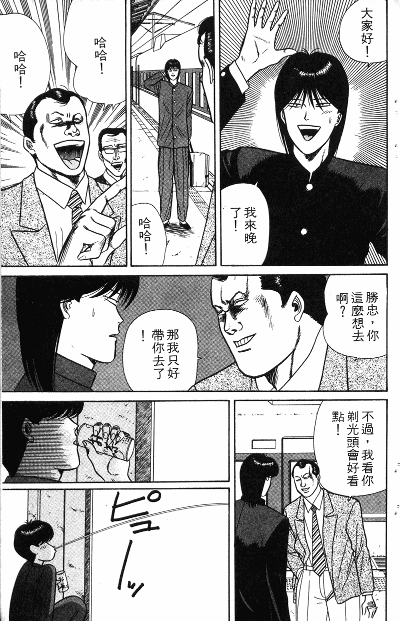 我是大哥大韩漫全集-VOL8无删减无遮挡章节图片 