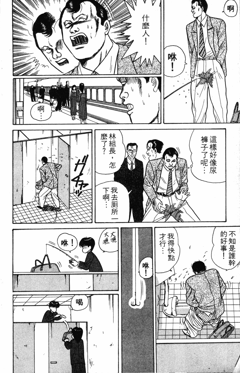 我是大哥大韩漫全集-VOL8无删减无遮挡章节图片 