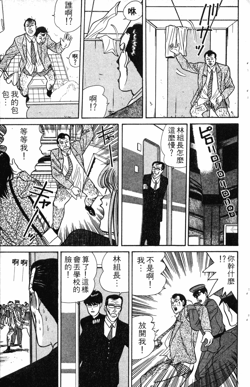我是大哥大韩漫全集-VOL8无删减无遮挡章节图片 