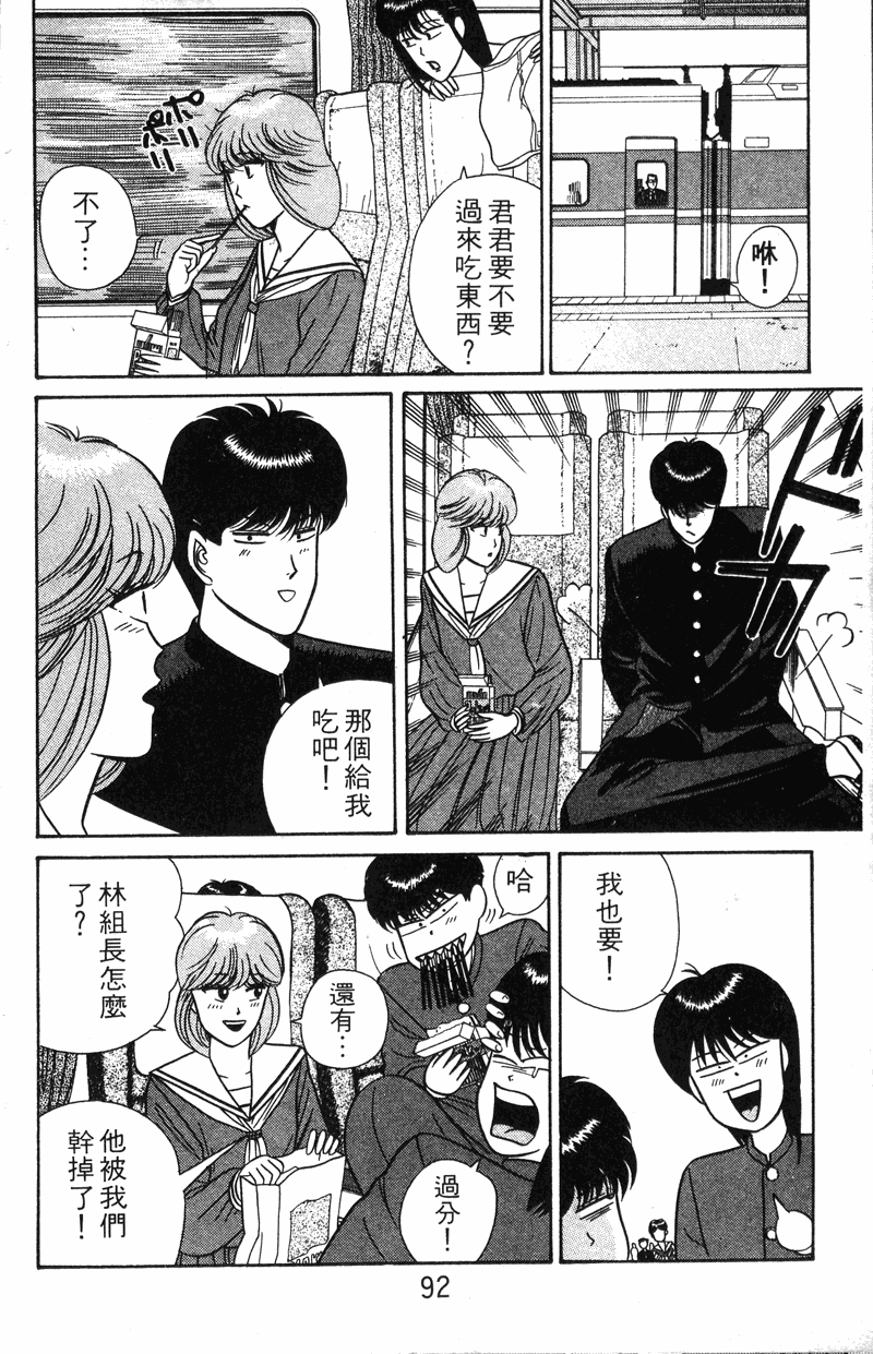 我是大哥大韩漫全集-VOL8无删减无遮挡章节图片 