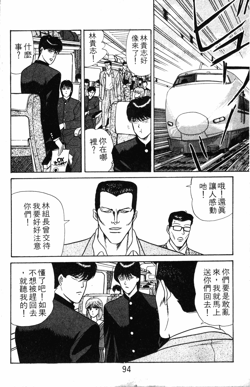 我是大哥大韩漫全集-VOL8无删减无遮挡章节图片 