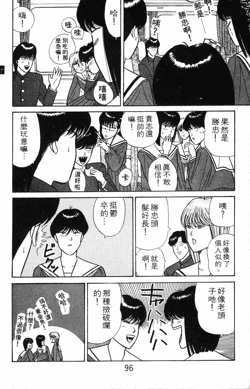 我是大哥大韩漫全集-VOL8无删减无遮挡章节图片 