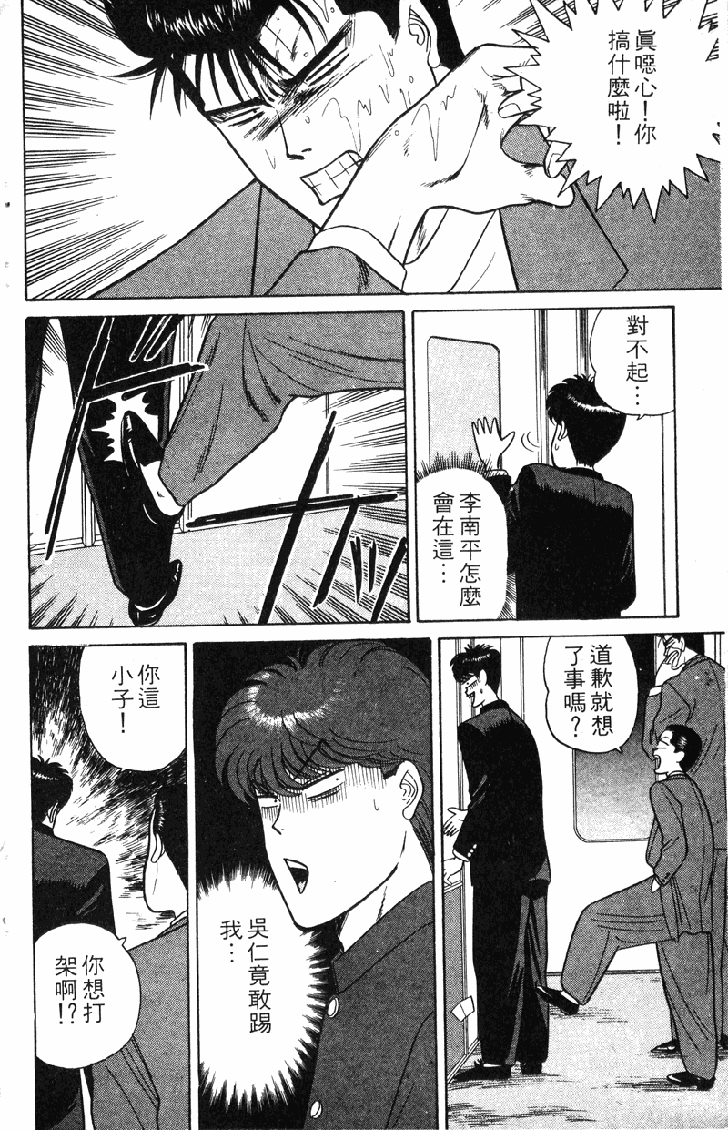 我是大哥大韩漫全集-VOL8无删减无遮挡章节图片 