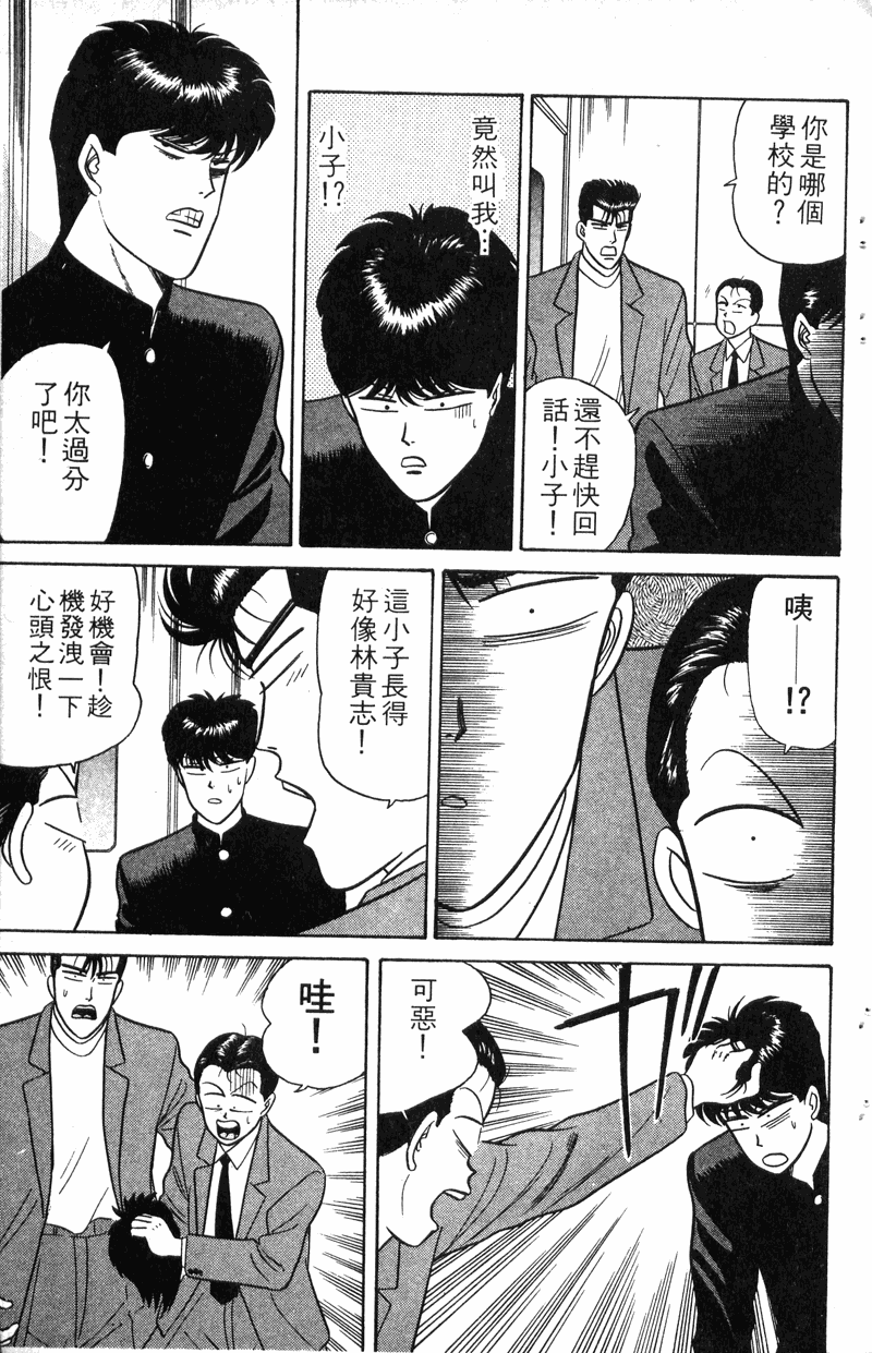我是大哥大韩漫全集-VOL8无删减无遮挡章节图片 
