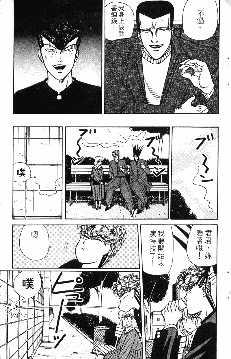 我是大哥大韩漫全集-VOL8无删减无遮挡章节图片 