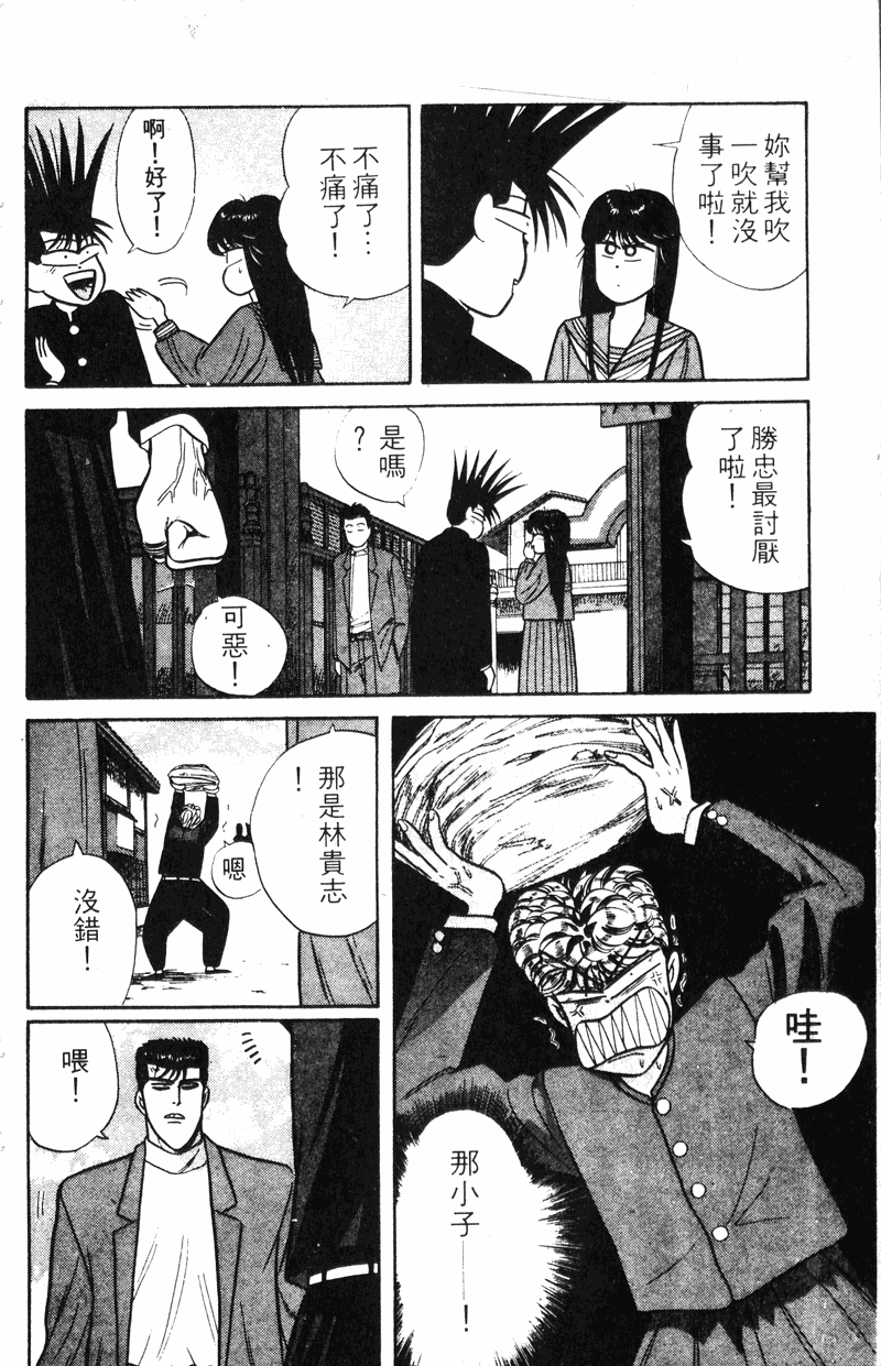 我是大哥大韩漫全集-VOL9无删减无遮挡章节图片 